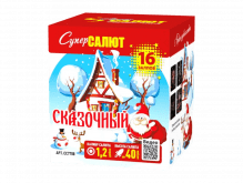 Средний фейерверк «Сказочный»